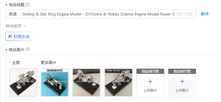 Hobby Is Science - Stirling & Star Ring Engine Model