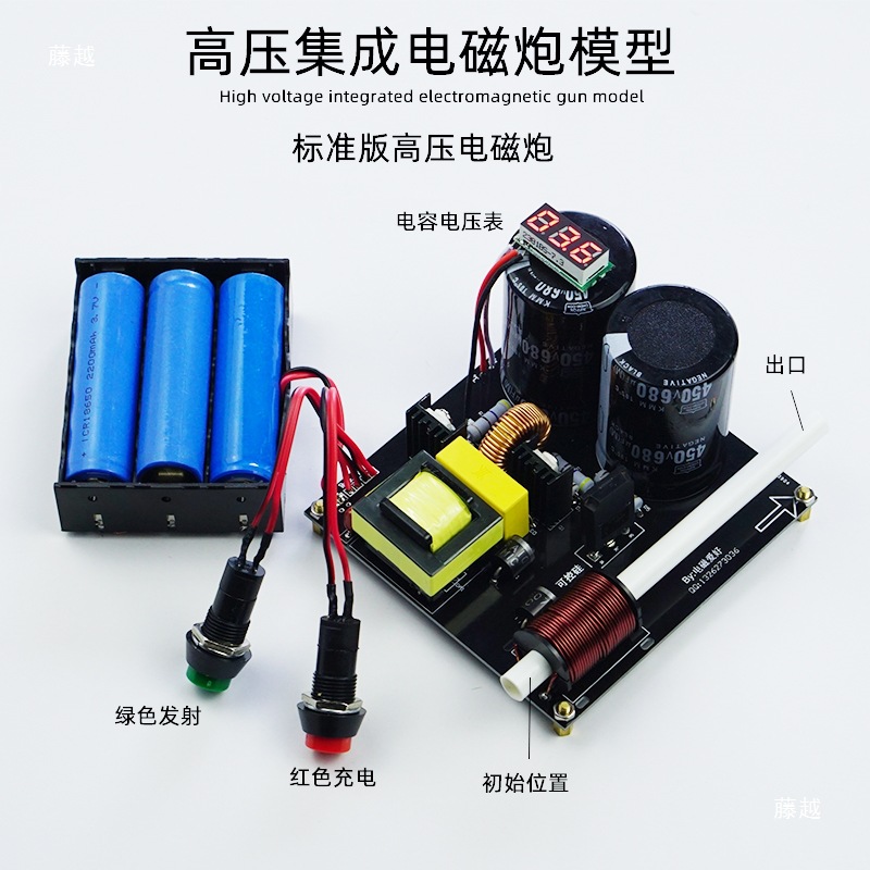 High voltage integrated electr - Hobby Is Science incelemesi ve fiyatı